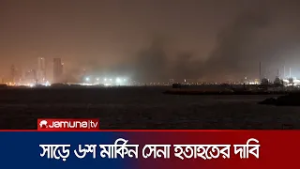 যুদ্ধের প্রথম দুই দিনেই সাড়ে ছয়শ' মার্কিন সেনা হতাহতের দাবি ইরানের | Iran Attack | Jamuna TV