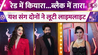 Toxic के म्यूजिक एल्बम लॉन्च में Yash-Kiara Advani-Tara Sutaria ने बिखेरा जलवा, छाया ग्लैमर