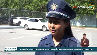 Driving by the Rules: Police Inspect Transport Operators