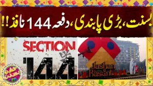 Section 144 Imposed Across Punjab | Government Big Move | Lahore News HD