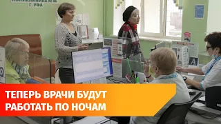 "Nighttime Check-up" Campaign Launches in Bashkiria Clinics