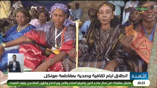 Cultural and Health Days Kick Off in M'Bout District