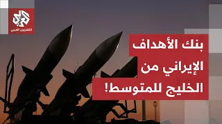 Details of Iranian Targets