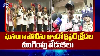11th All India Police Judo Cluster 2026–27 Closing Ceremony At Gachibowli Indoor Stadium, Hyderabad