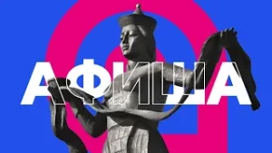 Белый месяц, Снежная открытка и пулевая стрельба: Афиша АТВ