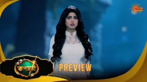 Roopamati | রূপমতি | Preview | 25 Feb 2026 | Bangla Serial | Sun Bangla