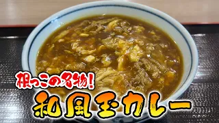 [Special Selection Udon Pilgrimage] A Local Favorite Open From 7 AM! Serving Up Bowls Loved by Lo...