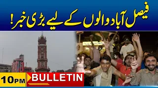 10 PM News Bulletin | 14 August 2026 | City 41