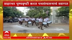 RSS in Akola