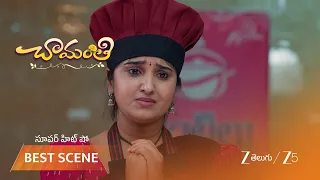 Chamanthi | చామంతి కొత్త సవాలును ఎలా ఎదుర్కొంటుంది?