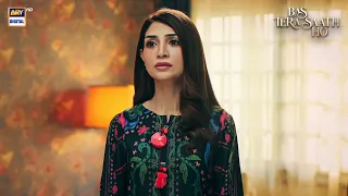 Meri Koi Ahmiyat Nahi Hai! | Bas Tera Saath Ho | Zoya Nasir | ARY Digital