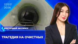 Man Dies at the Bottom of a Well | "Orient Express" | Buryatia News