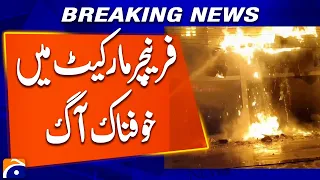 Lahore: Fire breaks out in showroom at Band Road Furniture Market | Breaking News