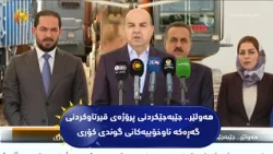 هه‌ولێر.. جێبه‌جێكردنی پرۆژه‌ی قیرتاوكردنی گه‌ڕه‌كه‌ ناوخۆییه‌كانی گوندی كۆری
