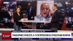 Τσιόδρας: Αργά ή γρήγορα θα βρεθεί λύση ανάμεσα σε Νότο και Βορρά – Θα προχωρήσει το καλώδιο