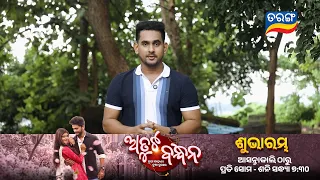 Atuta Bandhana ll 10th Aug 2026 @7:30PM l Omm | Byte  | Tarangtv ll Tarangplus