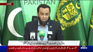 Information Minister Attaullah Tarar Addresses | PTV News | 22-08-2026