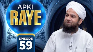 Apki Raye Episode 59 | Your Opinion | Maulana Mehroz Ali Attari | Madani Channel