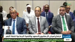 Meeting to Present the Impact of the Senegal River Resilience and Community Development Project