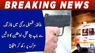 Malakand: Father and Son Killed in Dargai Firing, Family Stages Protest with Bodies on Road