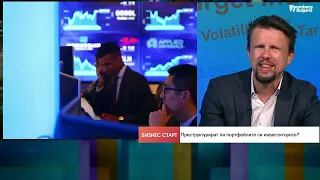 Д. Георгиев: Фед няма да вдигне лихвите, ще има понижение през 2027 г.