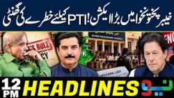 KP Governor Rule and Emergency Challenged in Court | Big Action Against PTI | Headlines 12 PM | NEO