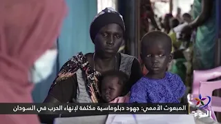 بريطانيا: وقف الحرب في السودان السبيل الوحيد لإنهاء النزوح
