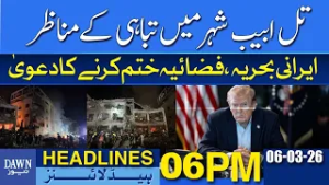 Tel Aviv Aftermath: SHOCKING Scenes of Destruction from Iran's Strike! | Dawn News Headlines: 06 PM