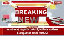 സഞ്ജിത്ത് വധക്കേസ്; ആയുധം പണിയിപ്പിച്ചത് ഷാജഹാൻ എന്ന് സാക്ഷി മൊഴി | RSS | PFI