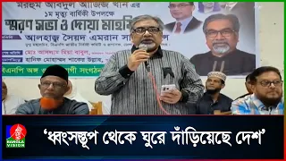 ছয় মাসে দেশকে ১৮০ ডিগ্রি ঘুরিয়ে দিয়েছেন তারেক রহমান: এমরান সালেহ প্রিন্স