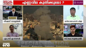 'ഗൾഫ് രാജ്യങ്ങളിൽ വളർന്നു വരുന്ന ഇറാൻ വിരുദ്ധ വികാരം വരും ദിവസങ്ങളിൽ എങ്ങനെ പ്രതിഫലിക്കും?'