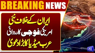 United States Begins New Military Operation Against Iran | Breaking News | Dunya News
