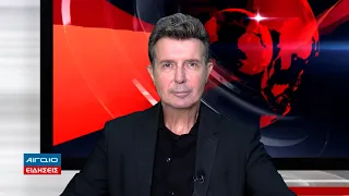 ΚΕΝΤΡΙΚΟ ΔΕΛΤΙΟ ΕΙΔΗΣΕΩΝ 21.00 (01.09.2026)