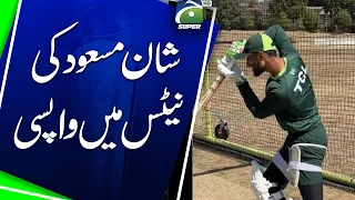 Shan Masood's Return to the Nets | Geo Super Digital