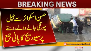 Sewerage Water Accumulated on Road from Hassan Square to Jail Chowrangi | Pakistan News