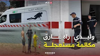 A Child Drowned in a Water Pond: A Real Race Against Time—Will Civil Defense Agents Arrive Before...