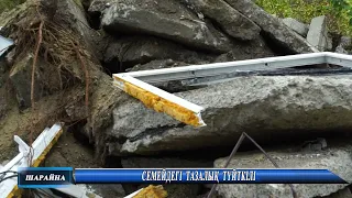 Семейдегі тазалық түйткілі