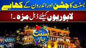 Basant Festival in Androon Lahore | Food Streets, Colors & Double Fun for Lahoris | City42