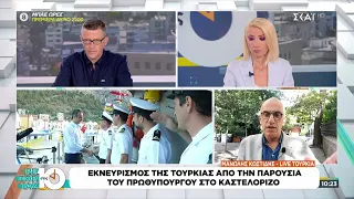 Εκνευρισμός της Τουρκίας από την παρουσία του Πρωθυπουργού στο Καστελόριζο | Ρεπορτάζ στις 10