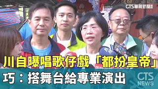 Chuan reveals he sings Taiwanese opera, "always playing the emperor"—a clever trick: he provides ...
