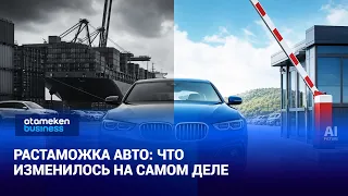 Car Customs Clearance: What Actually Changed