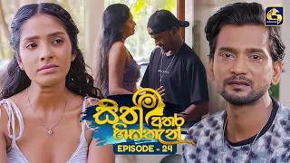 Sith Athara Histhan (සිත් අතර හිස්තැන්) | Episode 24 | 09th August 2026 | Swarnavahini TV