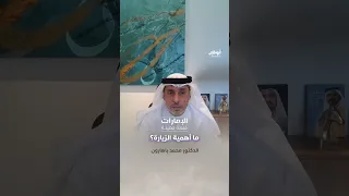 عن أهمية زيارة #رئيس_الدولة إلى ألمانيا؟ مع الدكتور محمد باهارون