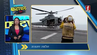IMAGE फटाफट | Image TV