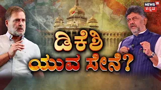 Karnataka Cabinet List Ready: ಸಂಪುಟ ಲಿಸ್ಟ್ ರೆಡಿ.. ಯಾರು ಇನ್..?