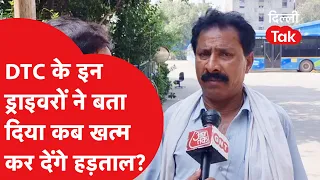 DTC Bus Strike: When will these DTC drivers end the strike?