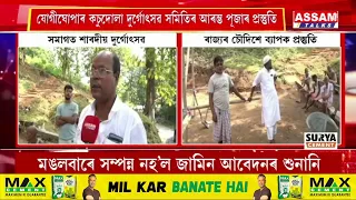 শাৰদীয় দুৰ্গোৎসৱ সমাগত