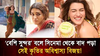 'Crying uncontrollably from not getting work', the incredible victory of Kriti who was rejected f...