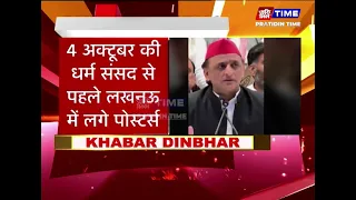 लखनऊ में फिर दिखा पोस्टर वॉर