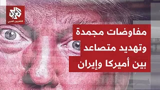 International Press Examines Diplomatic Efforts to Resume Negotiations Between Washington and Teh...